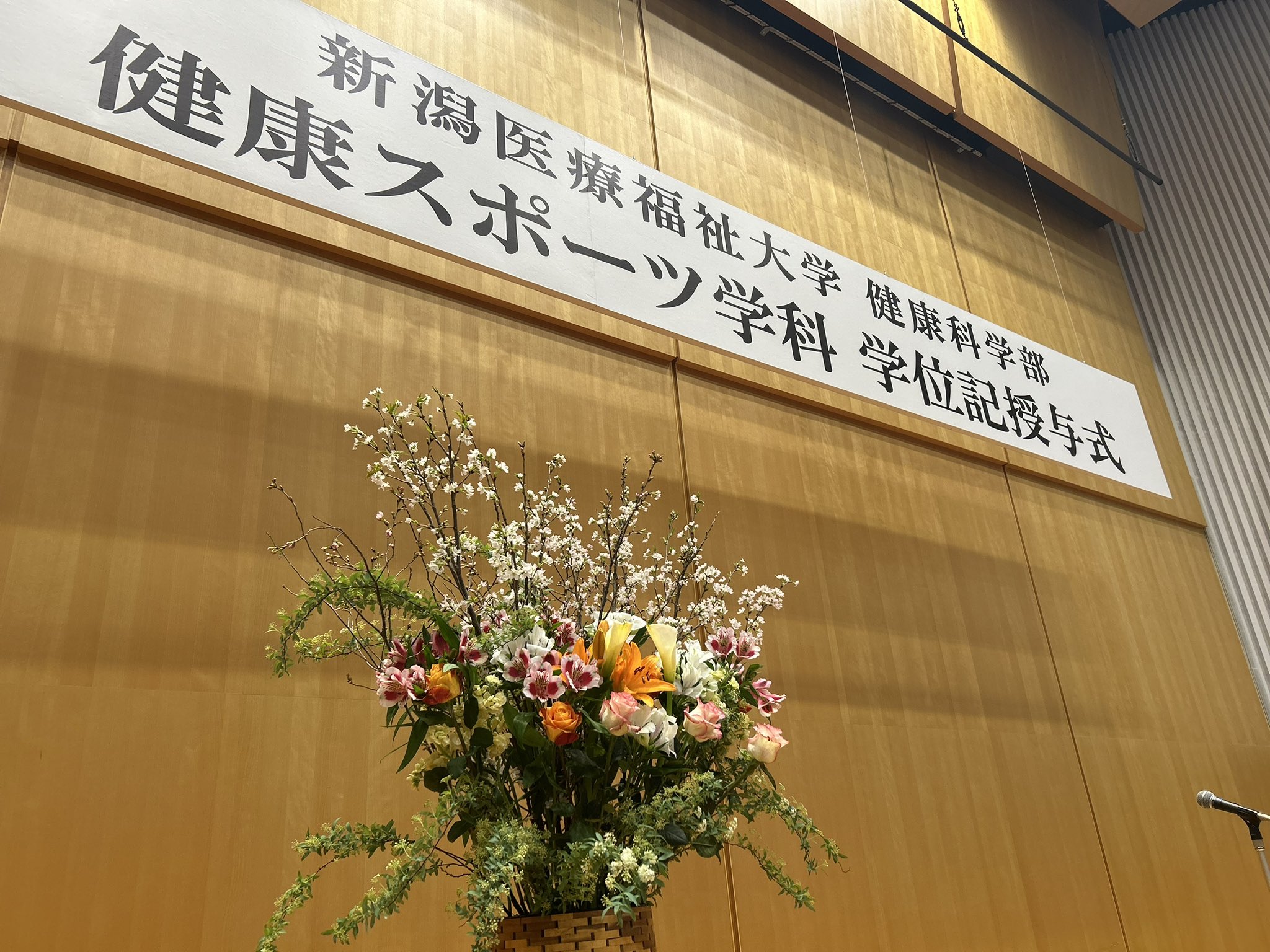 新潟医療福祉大学 健康スポーツ学科.jpeg