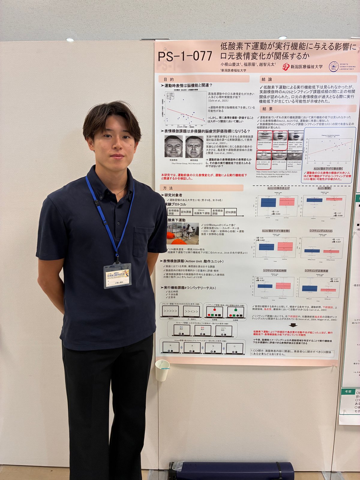 Poster presentation by Keita Oneyama